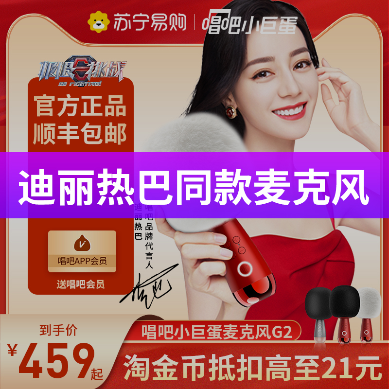 Sing it k song treasure small dome G2 microphone children home wireless K song G2pro microphone audio 105