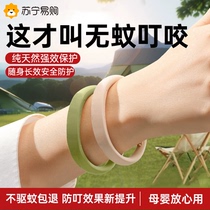 Mosquito repellent and anti-mosquito bracelet for babies and children special for adults pregnant women and babies outdoor artifact mosquito bite buckle 1351
