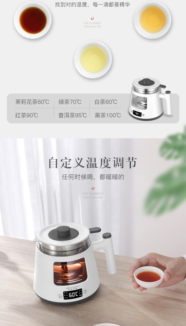 生活元素 煮茶器 图10