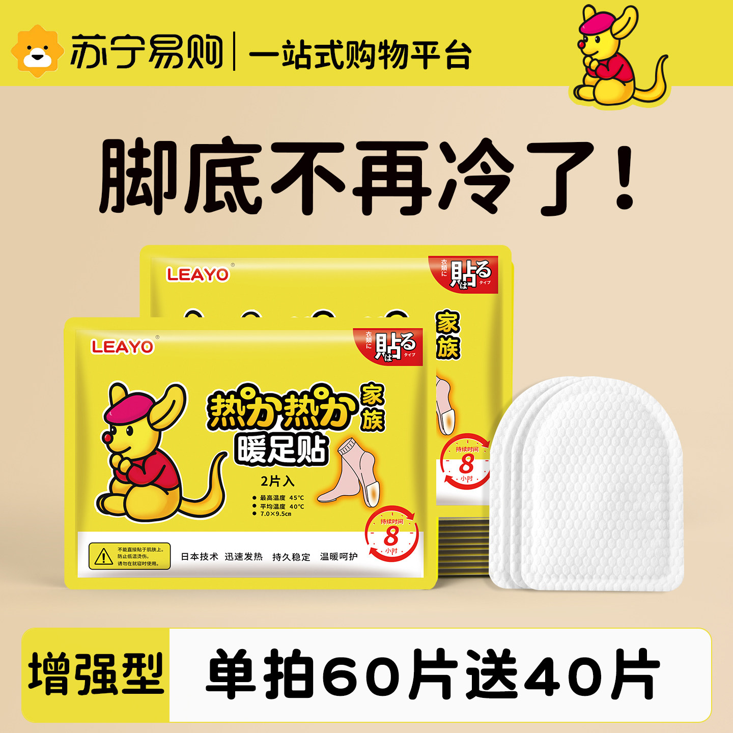 暖足贴女脚底暖脚贴自发热冬天暖宝宝足热贴专用24小时旗舰店1767