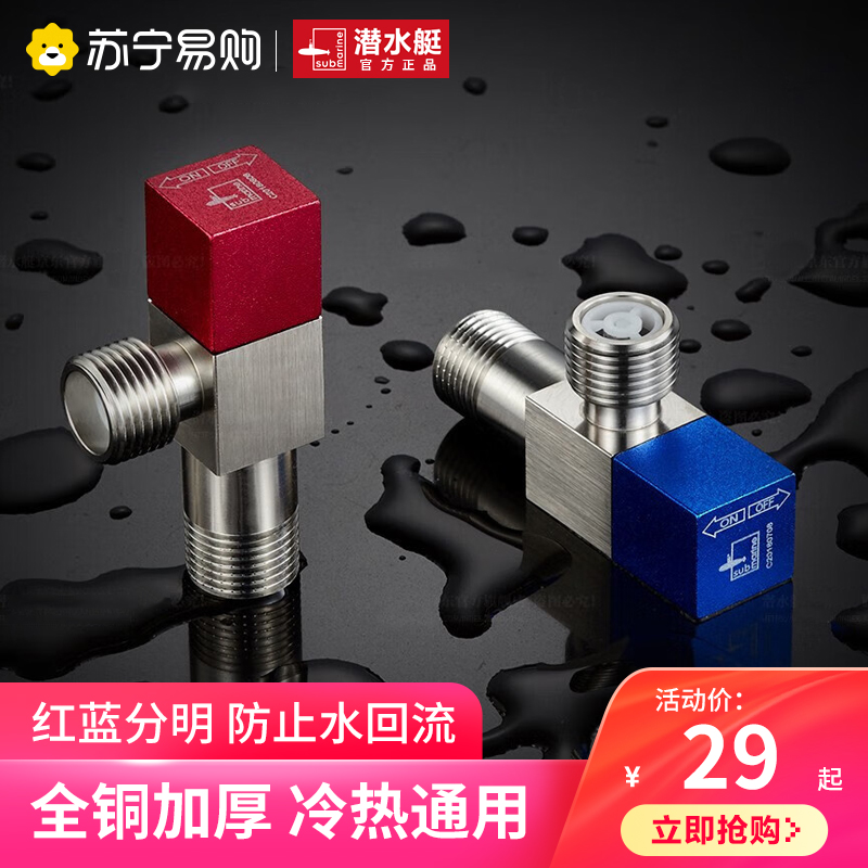 Diving Boat 2327 Total Copper Universal Angle Valve Classic Red Blue Cold Hot Triangle Valve Water Heater Special Official Flagship Store-Taobao