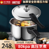 Herbaz pressure cooker household 304 stainless steel pressure cooker thickened explosion-proof gas stove induction cooker universal 1310