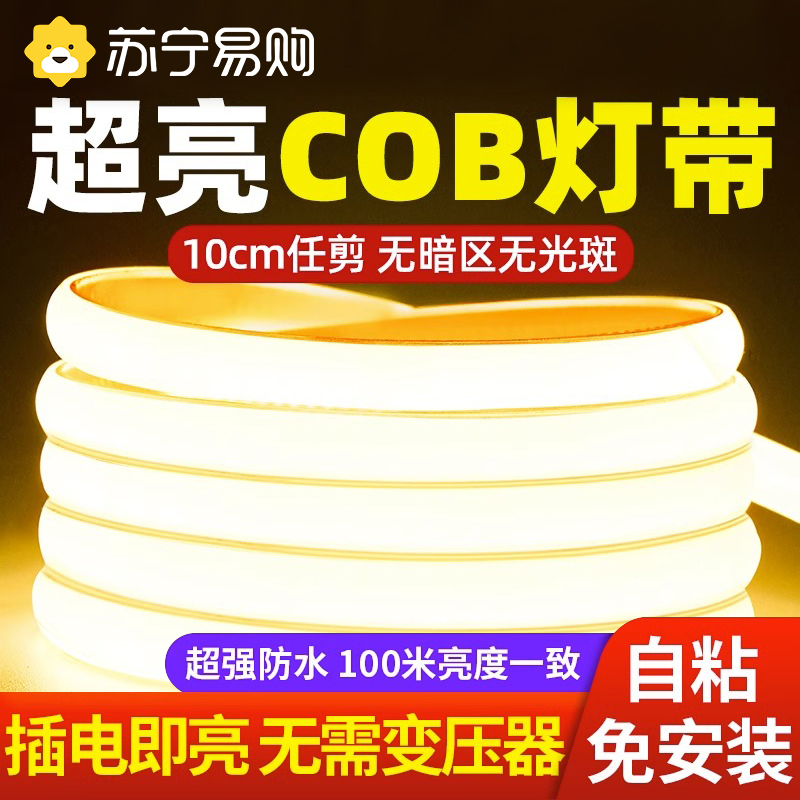 Ultrathin Led lamp with 220v waterproof super-bright self-adhesive linear lamp trough home living room COB engineering soft light strip 3005-Taobao