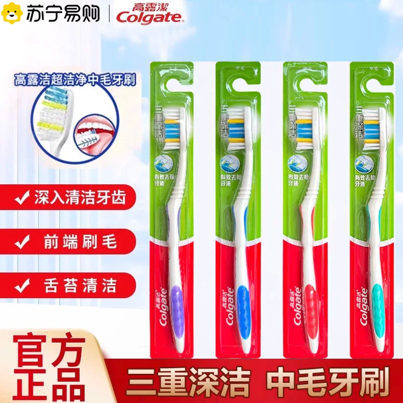 Colgate тройная глубокая очистка зубной щетки в семейном наборе, зубная щетка для взрослых средней мягкости, семейный набор с подлинной бытовой применимой 2860