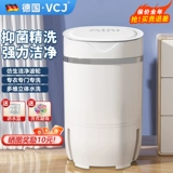 VCJ для устранения интегрированной маленькой мини -стиральной машины детская одноразовая ковша домик все полуавтоматическое нижнее белье 946