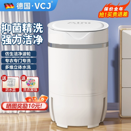 VCJ для устранения интегрированной маленькой мини -стиральной машины детская одноразовая ковша домик все полуавтоматическое нижнее белье 946