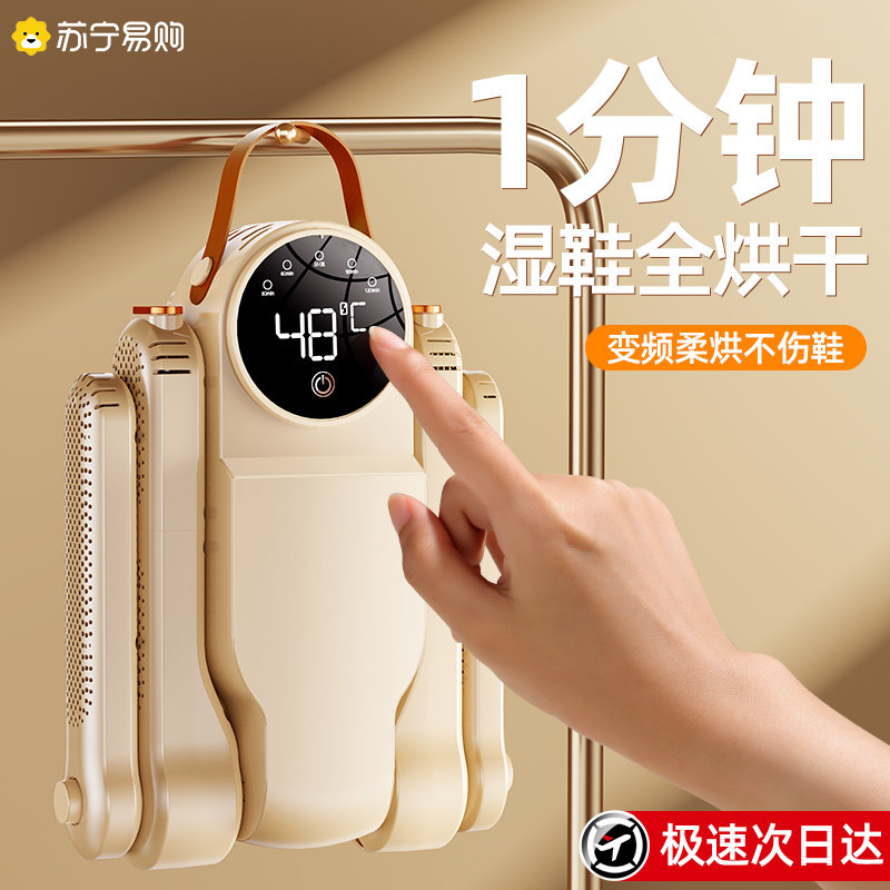 Shoe Dryer Dry Shoe deity Deodorant Germicidal Home Student Dorm Speed Dry Coaxing Toasted Warm Shoe Dryer Disinfection 2942-Taobao