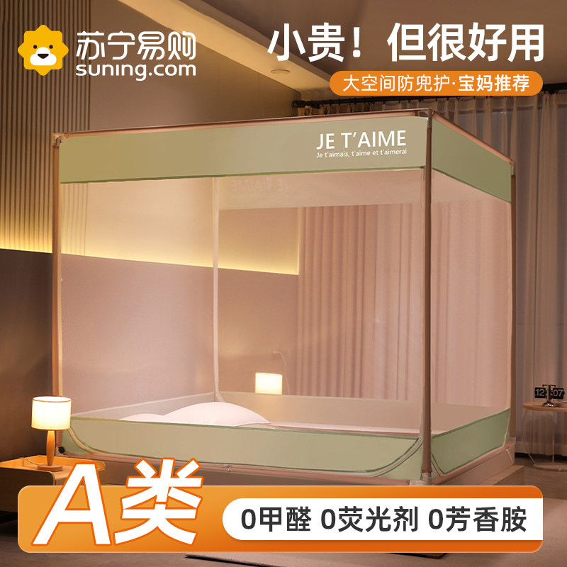 2022 New children anti-fall mosquito nets Home Advanced free installation encrypted thickened triple open door Mongolia bag 1907-Taobao