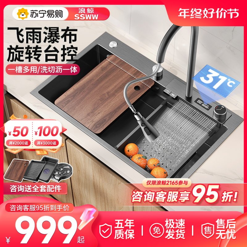 Wave Whale 2165 flying rain waterfall sink Stainless Steel Dishwashing Tank Kitchen Day Style Wash Basin Single Basin Big Single Trough-Taobao