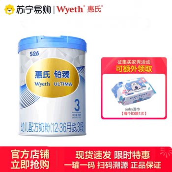 New National Standard Wyeth Platinum Infant Formula Milk Powder Stage 3 Swiss Imported Stage 3 780g*1 Can 1358