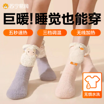 Foot warmer artifact electric heating socks for sleeping in bed in winter covering feet and leg warmers in the office charging foot warmer 855