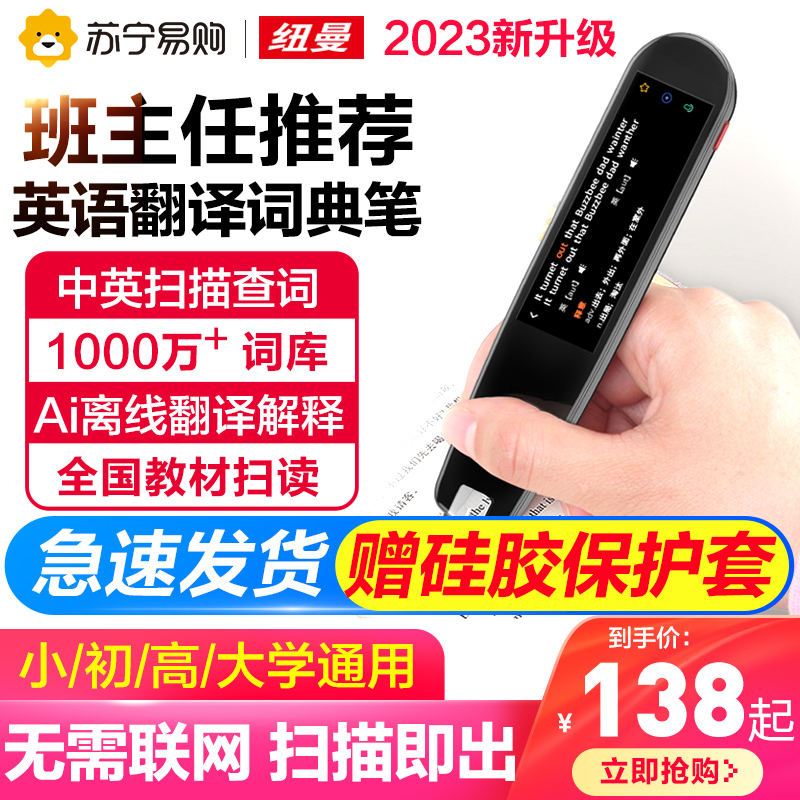 Newman N3 English Translation Pen Dictionary Pen Scanning Pen Word Pen Electronic Thesaurus Junior High School Students University Point Reading Pen Learning Pen Dictionary Machine English and Chinese Translation Job Search Theologer 310-Taobao