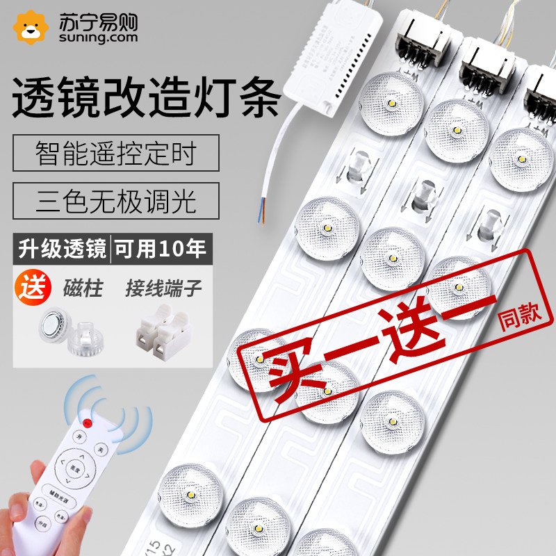 Led light strip suction top wick replacement wick light disc living room revamp light plate ultra-bright light bead strip lamp with 2055-Taobao