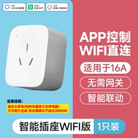 «16A⭐Базовая модель» была подключена к версии Wi-Fi с умной розеткой приложения Mijia (умная связь).