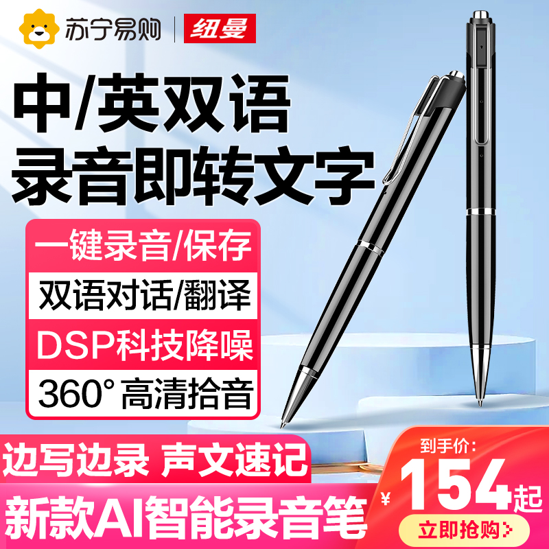 Newman RV100 pen-shaped recording pen large capacity ultra-long standby professional high-definition noise reduction work learning device 310-Taobao