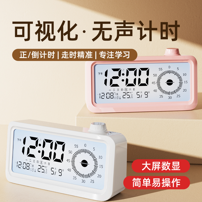 Timer Pupils Self-discipline Divine Instrumental Mute Timer Learning Dedicated Alarm Clock 2023 New Timer 616-Taobao