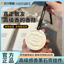 Guokai Wardrobe Aromatherapy Wardrobe Diffusing Gypsum Fragrance Tablets Home Bedroom Fragrance Room Car Fragrance Hanger 2293