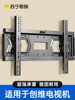 Suitable for Skyworth Tv Wall Mount 55/65/75/85/ 100inch Wall-Mounted Special Bracket 2240