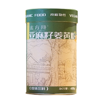 Vegetarian Ark ready-to-eat cooked flaxseed powder cooked powder organic ready-to-eat meal replacement flaxseed powder flaxseed drink 3644