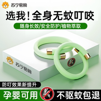 Mosquito repellent bracelet anti-mosquito portable outdoor children adult baby anti-mosquito artifact essential oil foot ring buckle GW1351