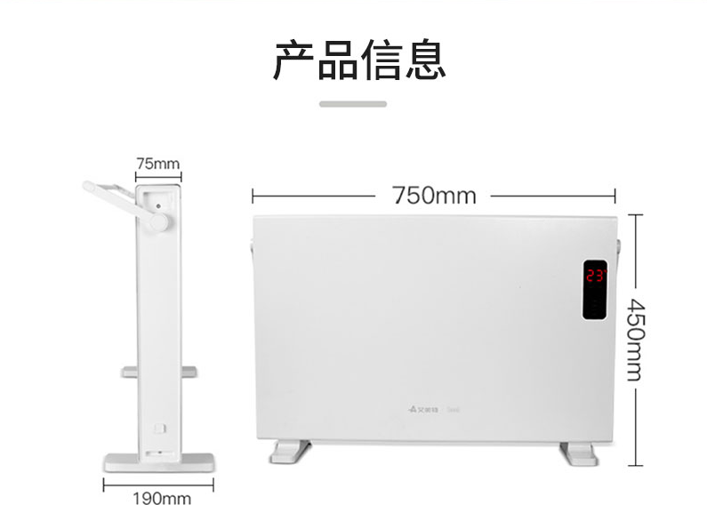 艾美特&天猫精灵 WIFI智控 欧式快热炉 图17