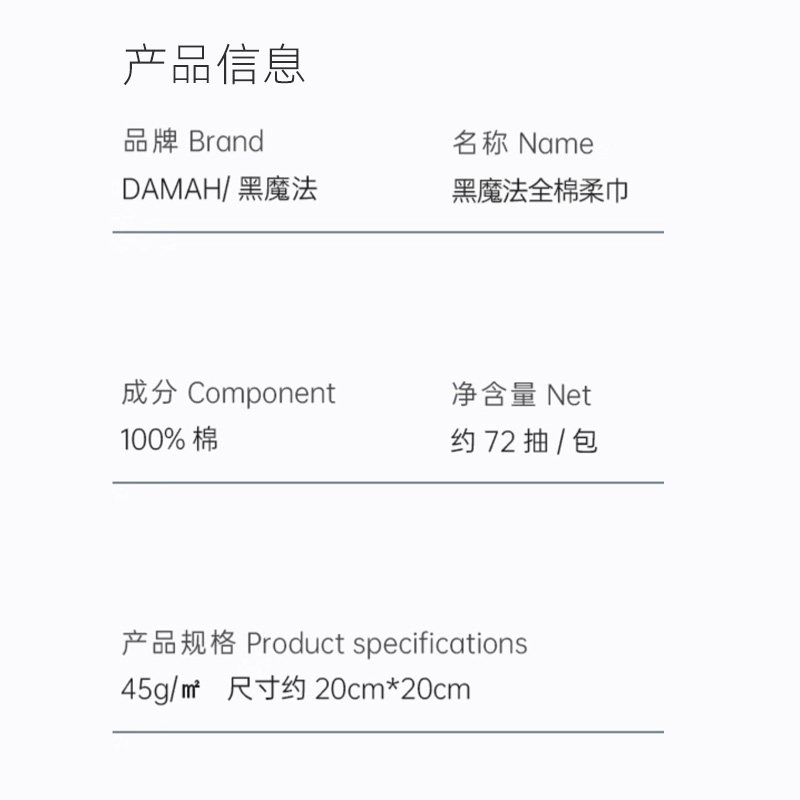 安享好物 安享B级洗脸巾-DAMAH全棉洗脸巾 国标