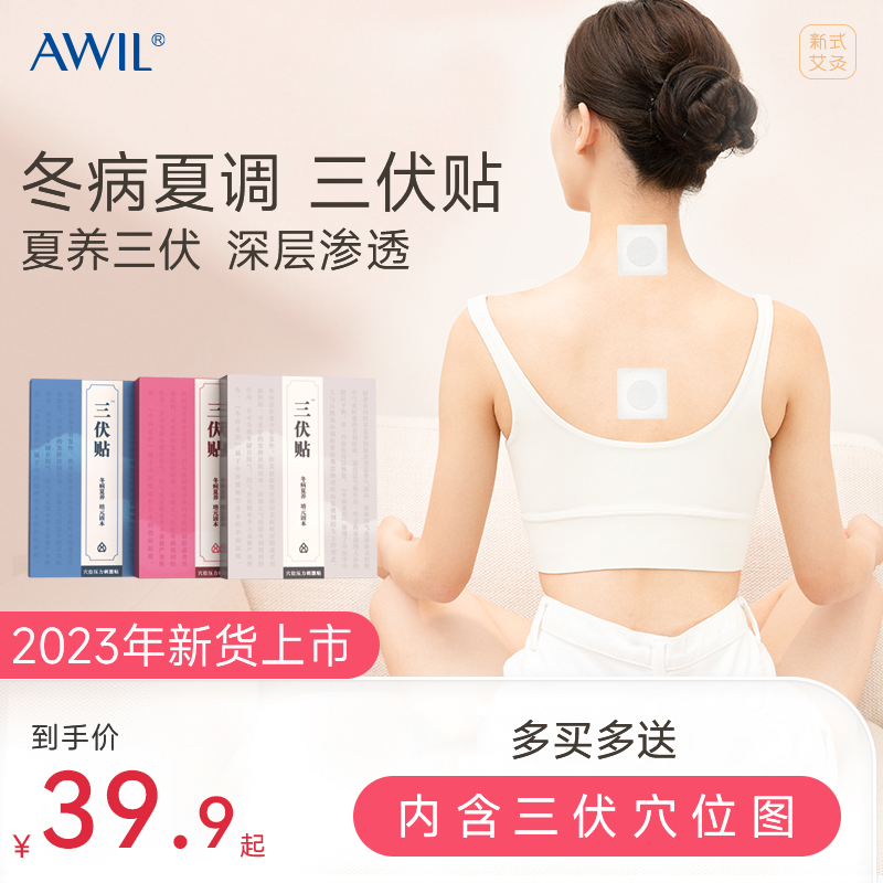 Ai Shutang Three-volt post Amoxibustion acupoints with winter and moxibustion Moxibustion Sticking Pediatric Adult Children with Three Acupuncture Moxibustion 255-Taobao