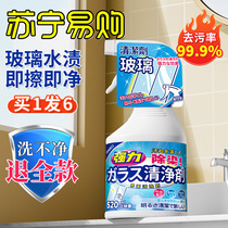 Glass-cleaning water cleaner household cleaning bathroom window powerful decontamination and descaling shower room special artifact 479