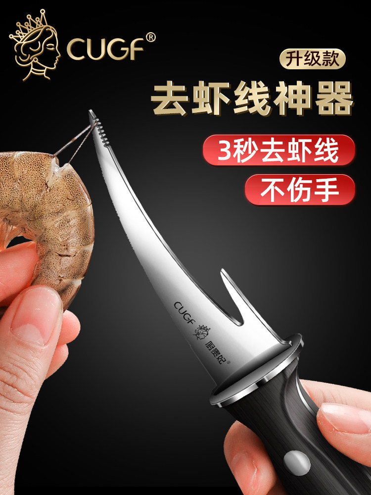 새우 라인 제거 칼 스테인레스 스틸 새우 백 오프닝 유물 다기능 새우 라인 따기 2085 특수 새우 필링 및 제거 도구
