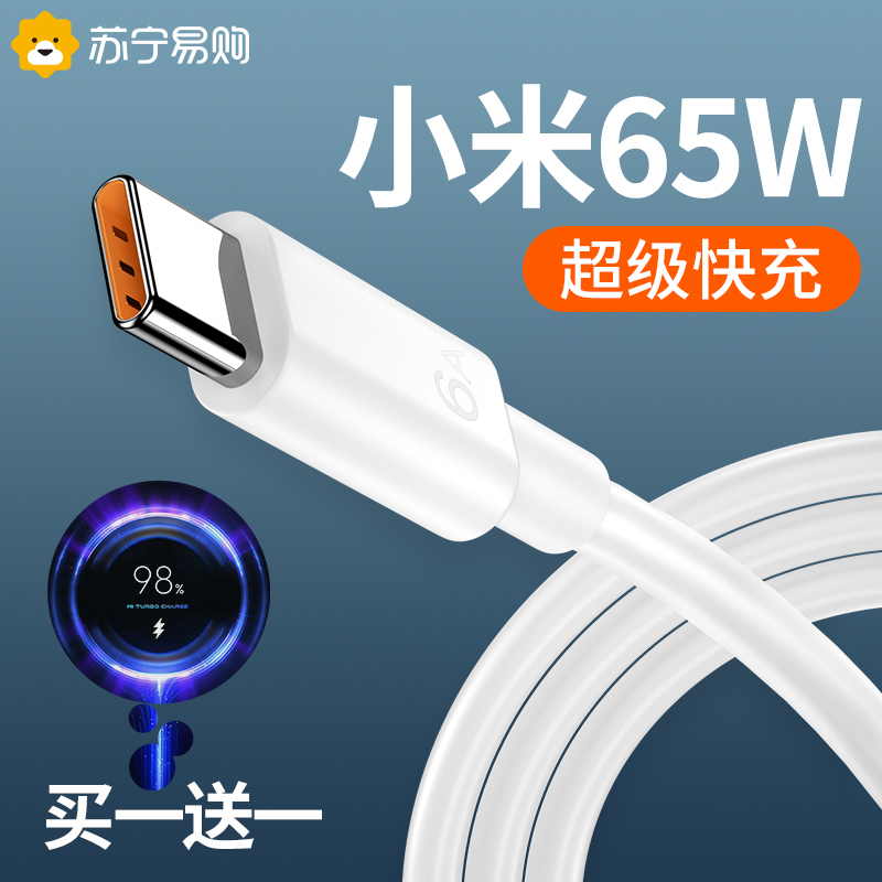 Applicable Xiaomi 9 flash charge 10Type-c data line 6x Fast charge 8se5 red rice k20 8 youthful version K30 original fit k40note7 charge tpec instrumental tepy