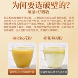 Официальный веб -сайт официального флагманского магазина Head Road Changbai Mountain Breaking Wall Power Powder Официальный веб -сайт является подлинным без добавления съедобного и питательного внешнего использования 2215