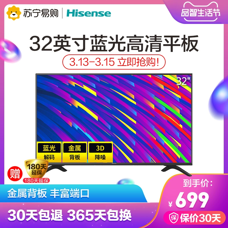 Màn hình LCD bảng nối phẳng màn hình LCD kim loại 32 inch Hisense / Hisense HZ32E30D - TV
