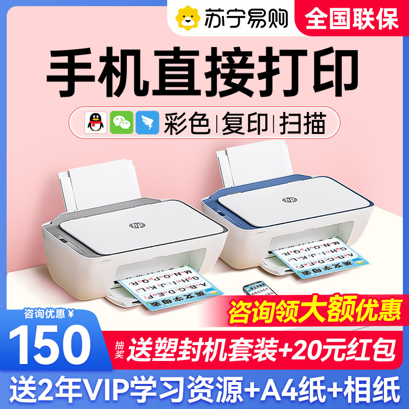 Цветной принтер HP 2821 для домашних заданий для студентов, копирование и сканирование фотографий формата а4 "все в одном" 1212 может подключаться к мобильному телефону, беспроводному пульту дистанционного управления Wi-Fi 2332 для домашнего использования в офисе 1777 Изображение 1