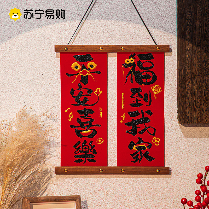 Small Couplets 2024 Dragon Year New Country Tide Lunar New Year Home New Year Hang Accessories in the family's Spring Festival couplets Forword pendant 2401-Taobao