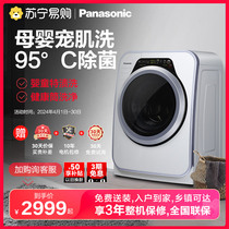 Panasonic fully automatic mini baby small roller washing machine white 3 2kg 95 ° C except bacteria XQG32-A3121