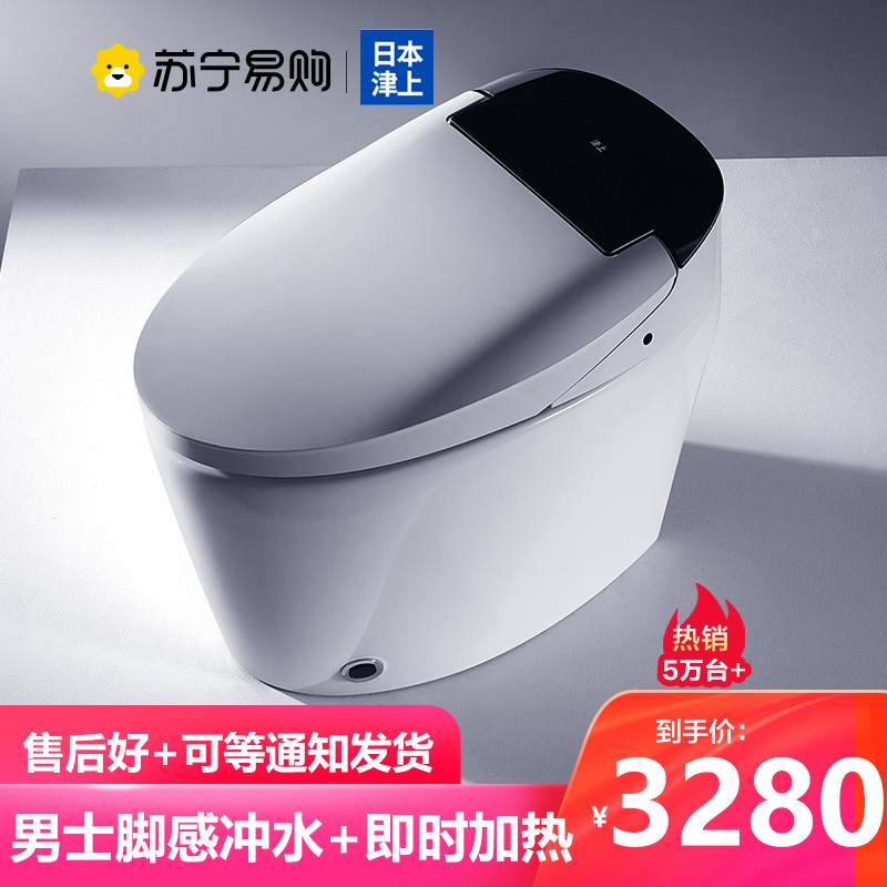 (Jinsho 722) Smart toilet integrated automatic flush toilet foot touch turn ring no water tank instant hot type