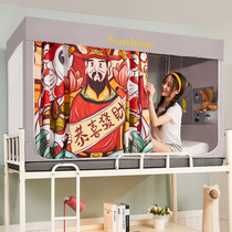 Mianzhi Student Bed Mosquito Net 2243