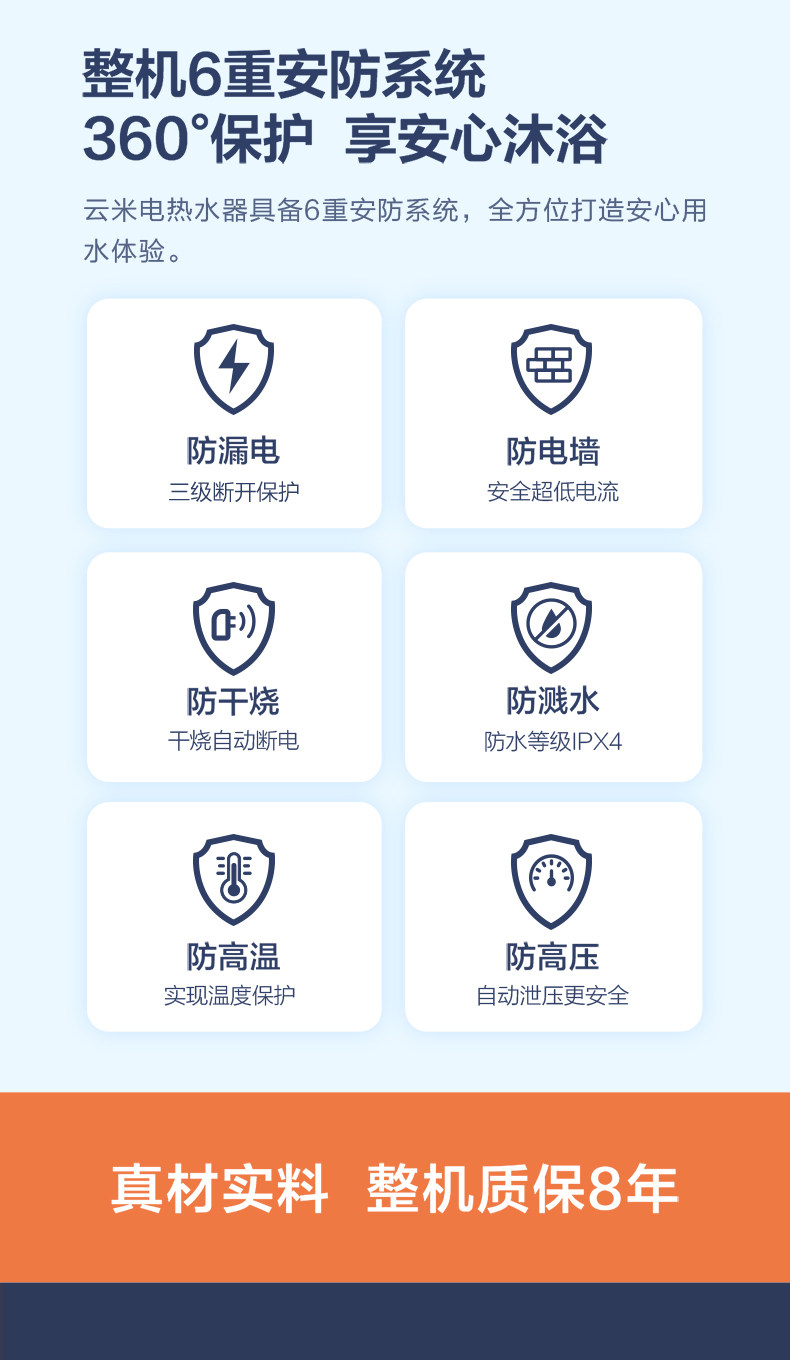 云米 VEW505 储水式热水器 50L 速热节能 图5