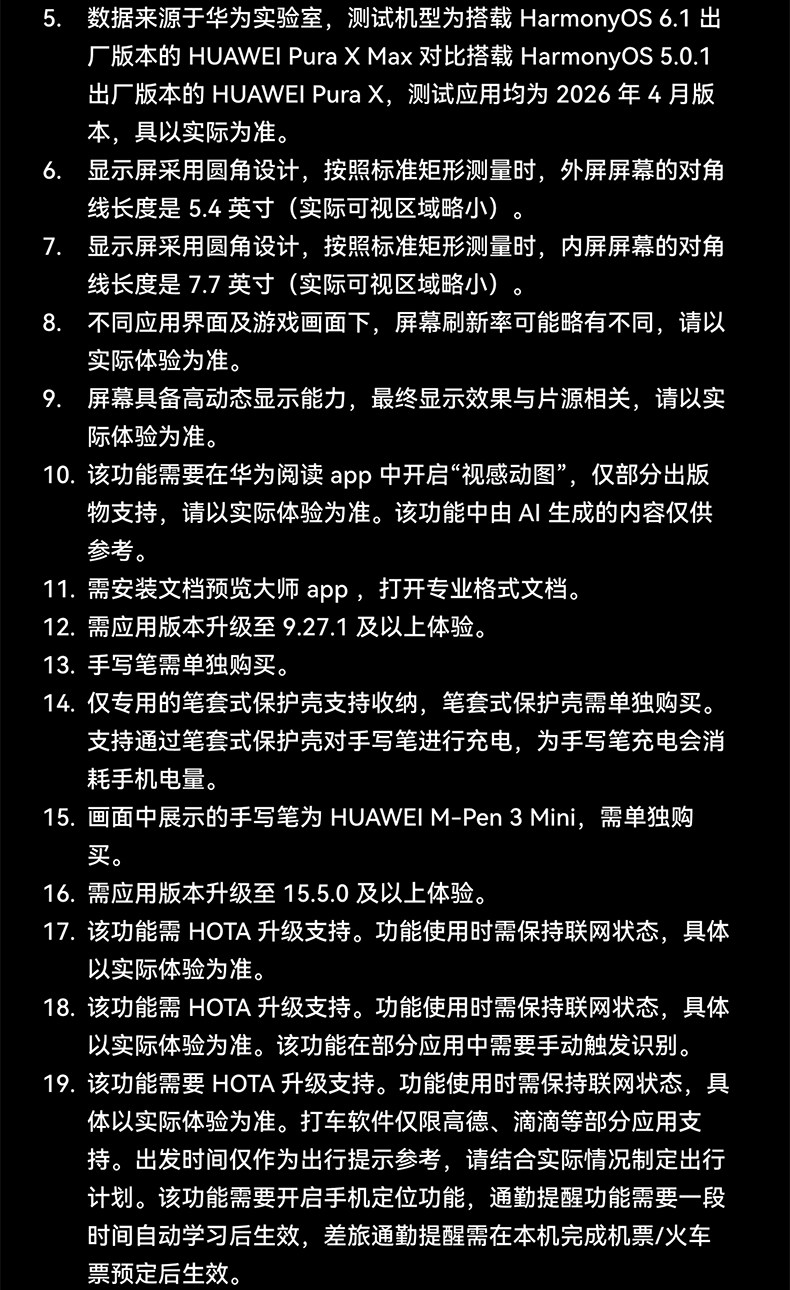 HUAWEI Pura X Max插图59