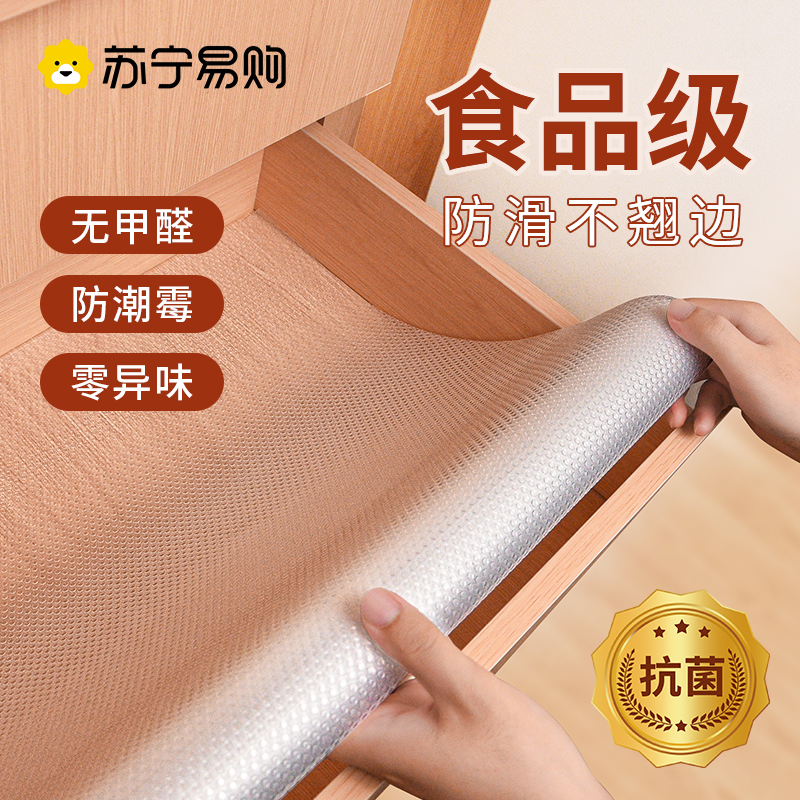 Drawer Pad Paper Waterproof Anti-Damp Cushion Kitchen Cabinet Wardrobe Shoe Cabinet Mildew-proof Thickened Anti-Oil Cabinet Mat Paper 3079-Taobao