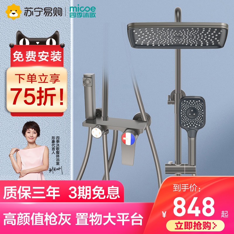 Four Seasons Body Wash GREY SHOWER SHOWER BATH SHOWER SET SHOWER HOME BATHROOM SHOWER NOZZLE BATHED FULL STAR BOOST