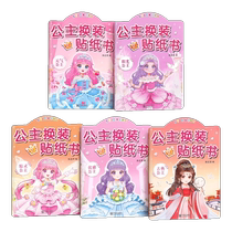 Big Princess Dress Up Sticker Book Girls Children Educational Toys Beautiful Dress Up Stickers Focus 3750