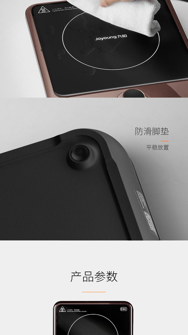 九阳 C21-SX827 2100w大功率电磁炉 图12