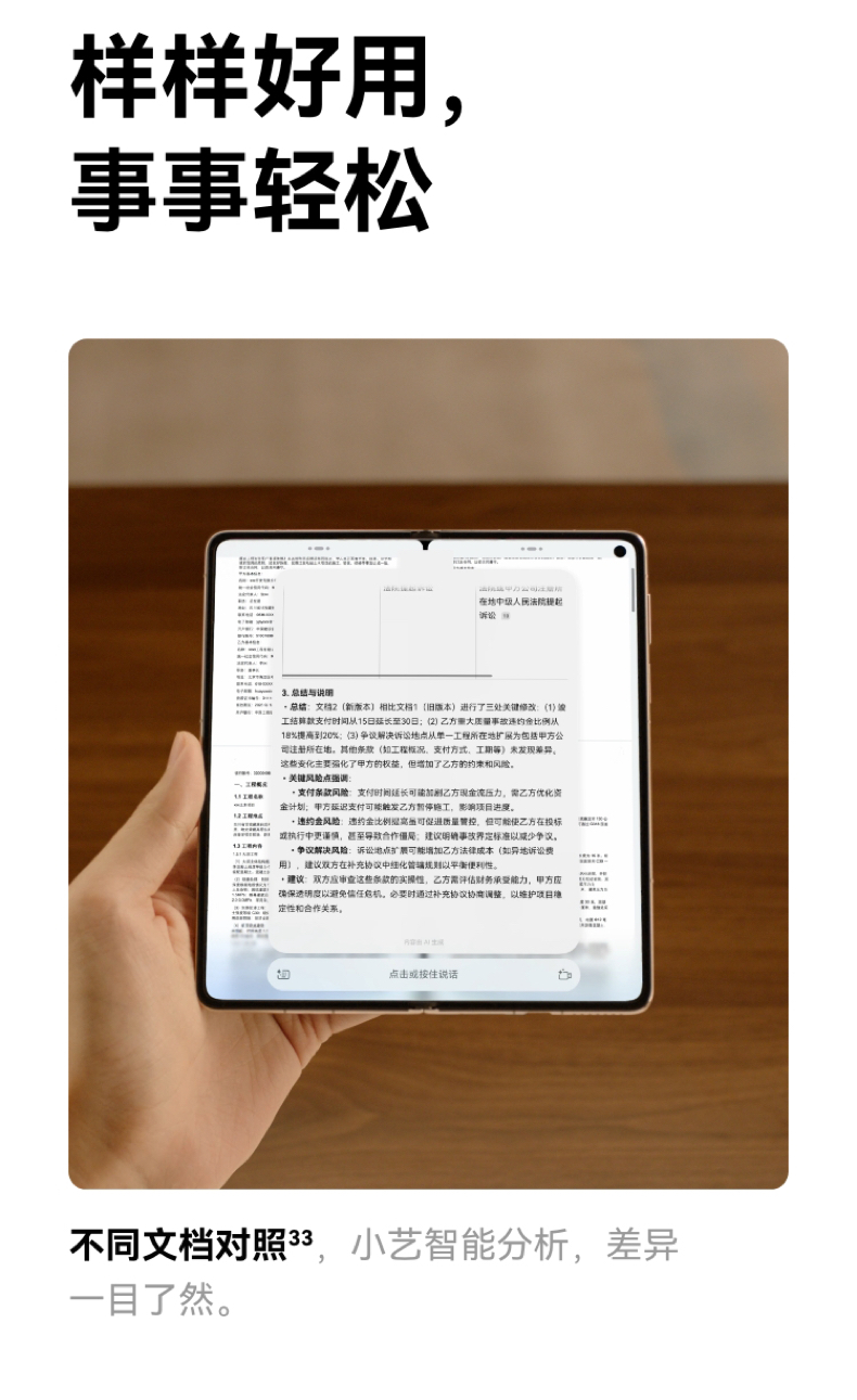 【新品】HUAWEI华为Mate X7 华为麒麟9030Pro芯片 超可靠折叠玄武架构华为折叠屏手机插图57