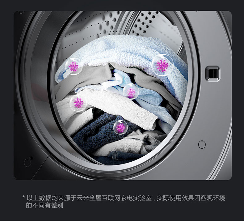 云米 WD10SA 洗烘一体 全自动滚筒洗衣机 10KG 图12