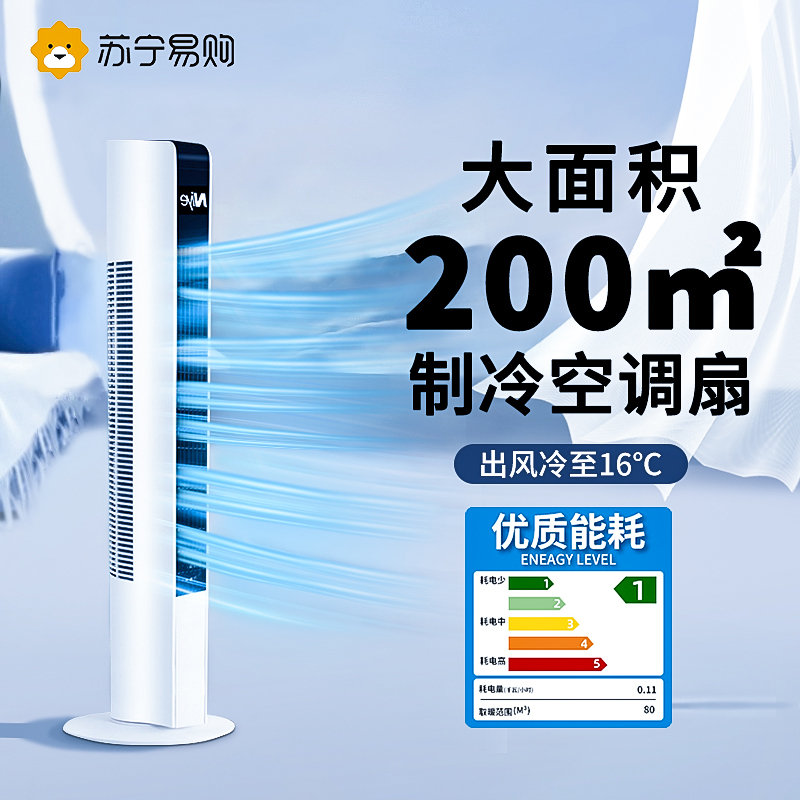 Air Conditioning Fan Home Refrigeration Small Air Conditioning Bedroom Small Standing Mobile Cold Blower Tower Floor Electric Fan 2738-Taobao