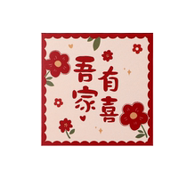 Teng Xuans red envelope is specially used for weddings to block the door to pick up relatives and to throw the word happy at the wedding. Mini door-opening plug small wedding bag 1563