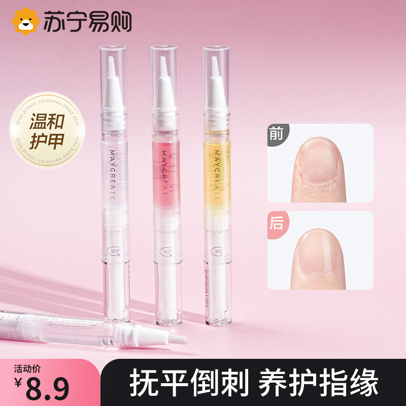 Nail Nutrition Oil, Nail Care Oil, Finger Edge Manicure Nourishing Pen, Anti-Hangnail Care, Dead Skin Removal, Edge Repair 889
