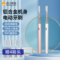 Electric toothbrush for adult male and female students sonic fully automatic soft bristle toothbrush couple gift box set small star diamond 2117