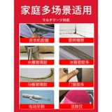 Глубоко -De -gel Home -Ремонная плесень для очистки пресс -формы для очистки холодильника уплотнение уплотнения Стеклянный клей ванная комната 3215